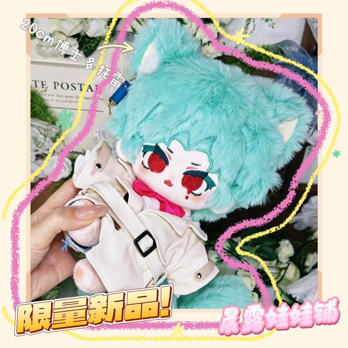 20cm New Genshin Impact Il Dot - Plush Doll Anime 评论和价格