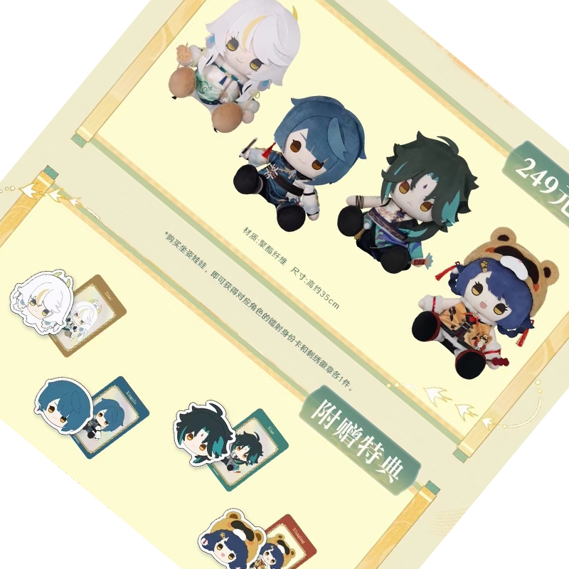 Anime Genuine Official Xiao Zi - Plush Doll Anime 评论和价格