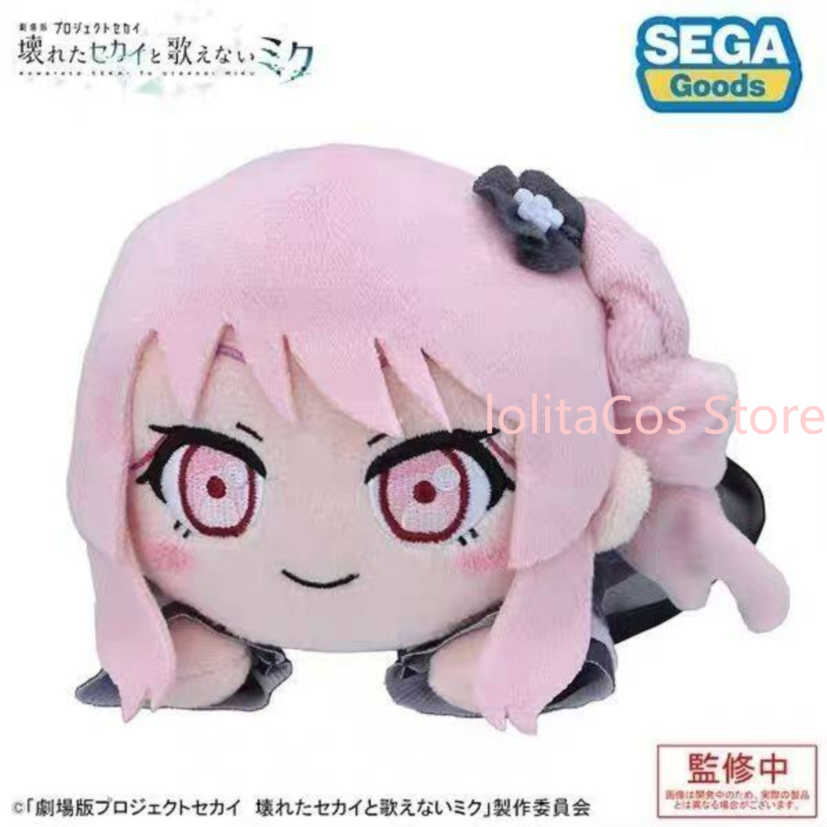 Pjsk Akiyama Mizuki Shinonome  - Plush Doll Anime 评论和价格