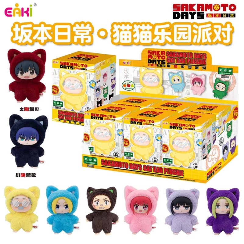 Eaki Sakamoto Days Cat Park Pa - Popular Anime Merchandise 评论和价格